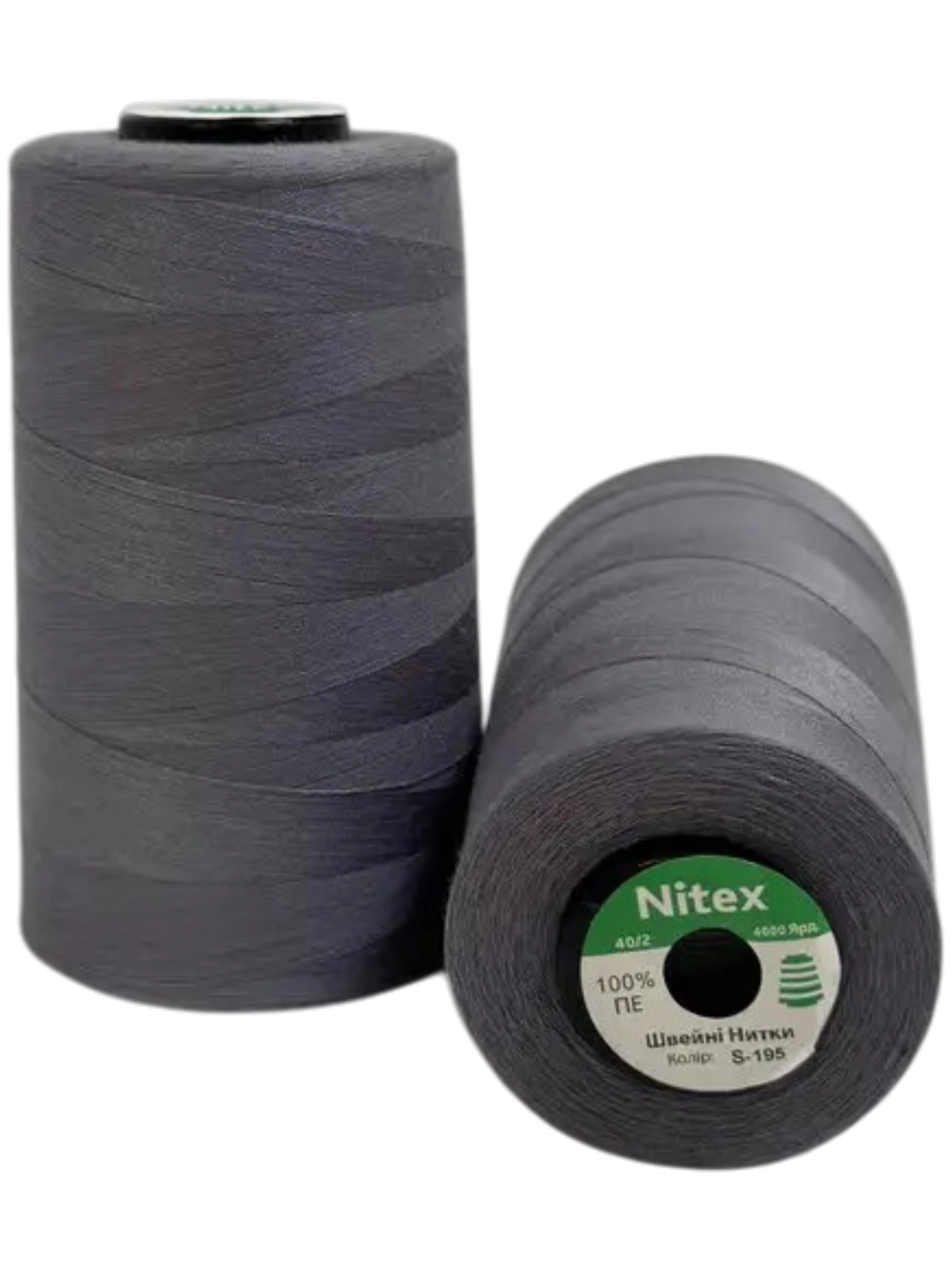 Нитки швейні 40/2 POLYESTER, сірий, для швейної машини NITEX S-195