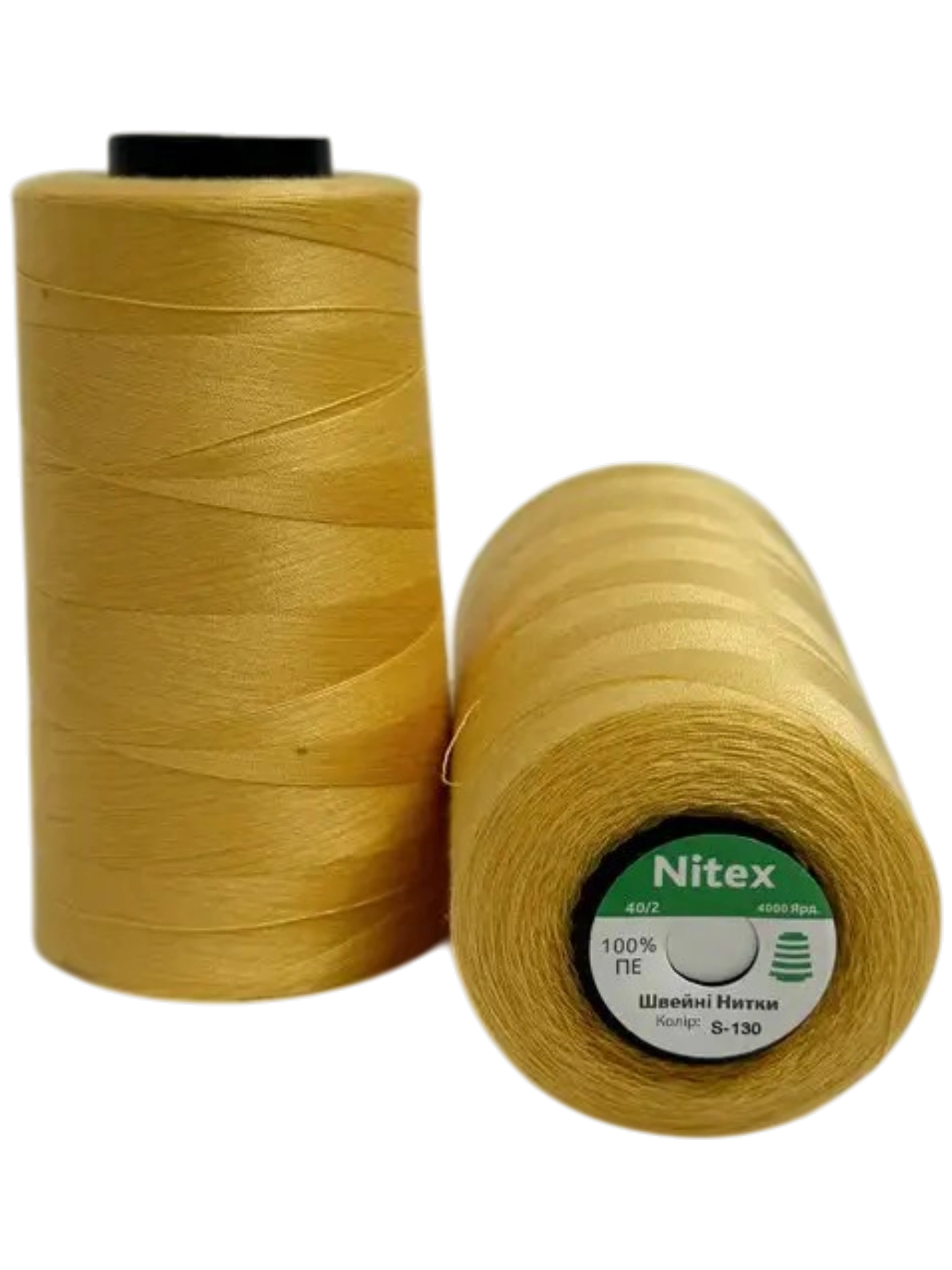 Пакет швейних ниток NITEX S-130 40/2 жовтий світлий для швейних машин