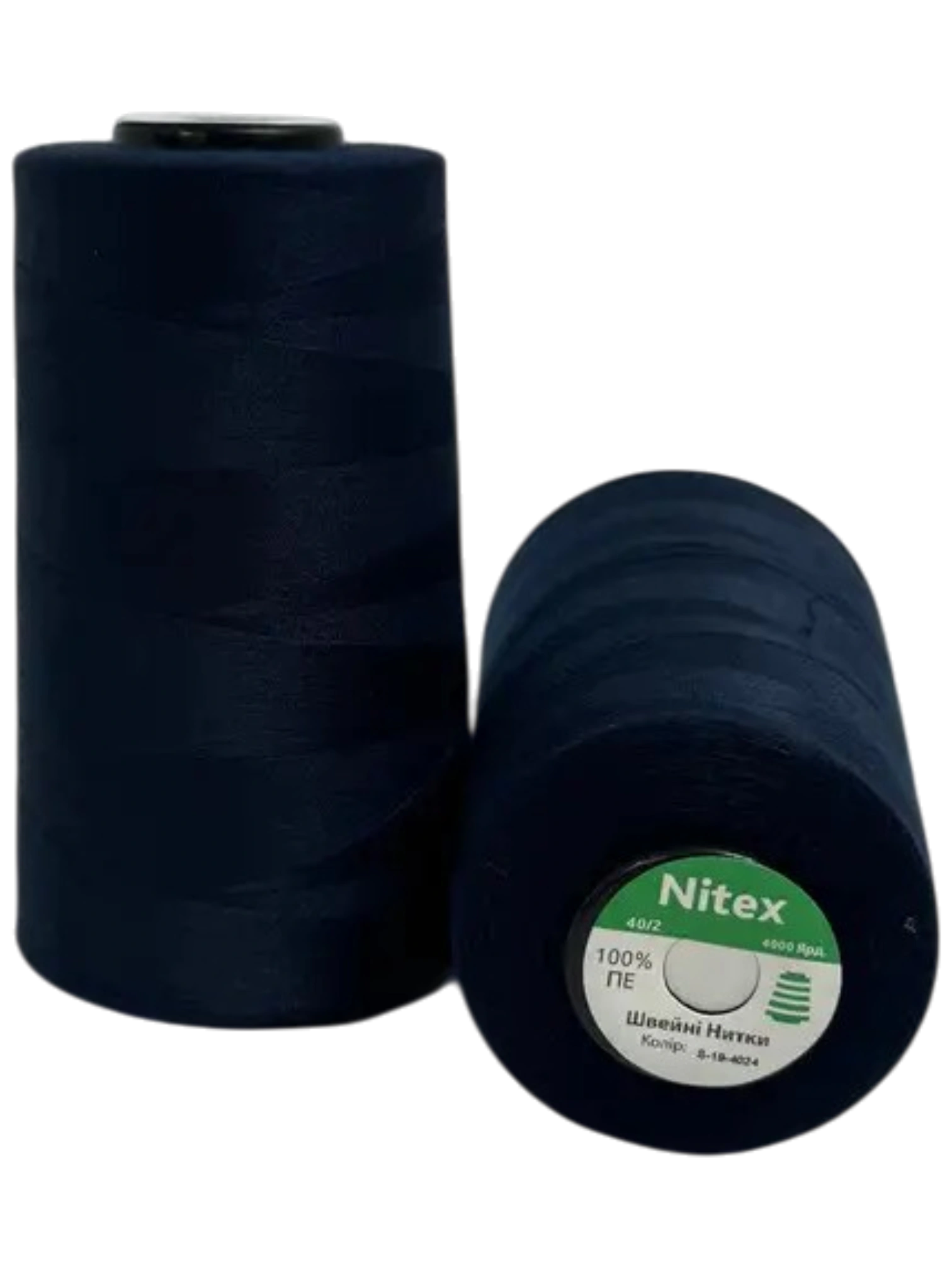 Нитки швейні 40/2 NITEX S-19-4024 темно-синій, міцна поліестерова нитка для швейних машин
