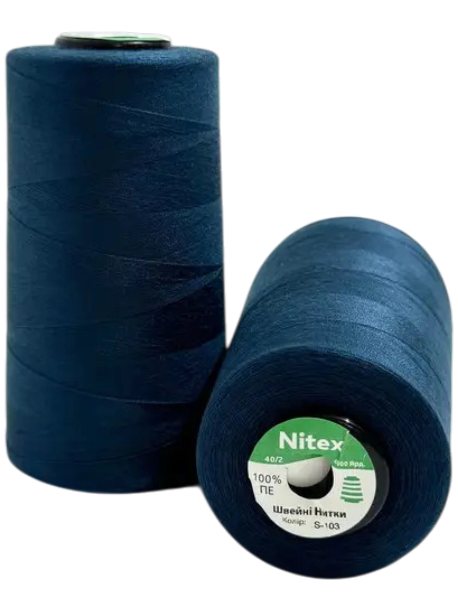 Нитки швейні поліестерові 40/2 NITEX S-103 синій темний в бобі 4000 ярдів