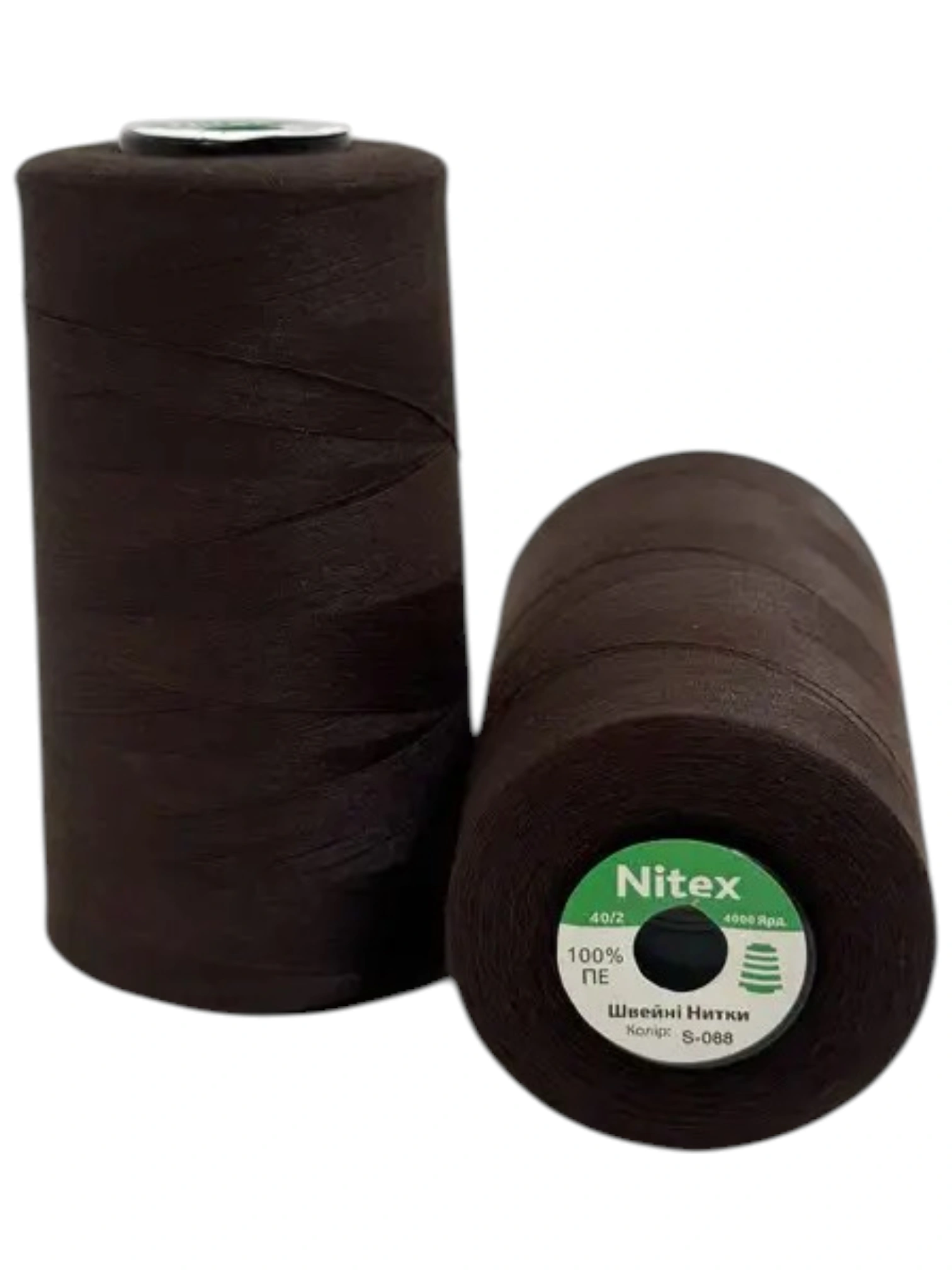 Нитки швейні 40/2 100% PE NITEX S-088 коричневий темний у бобі, підходять для швейних машин