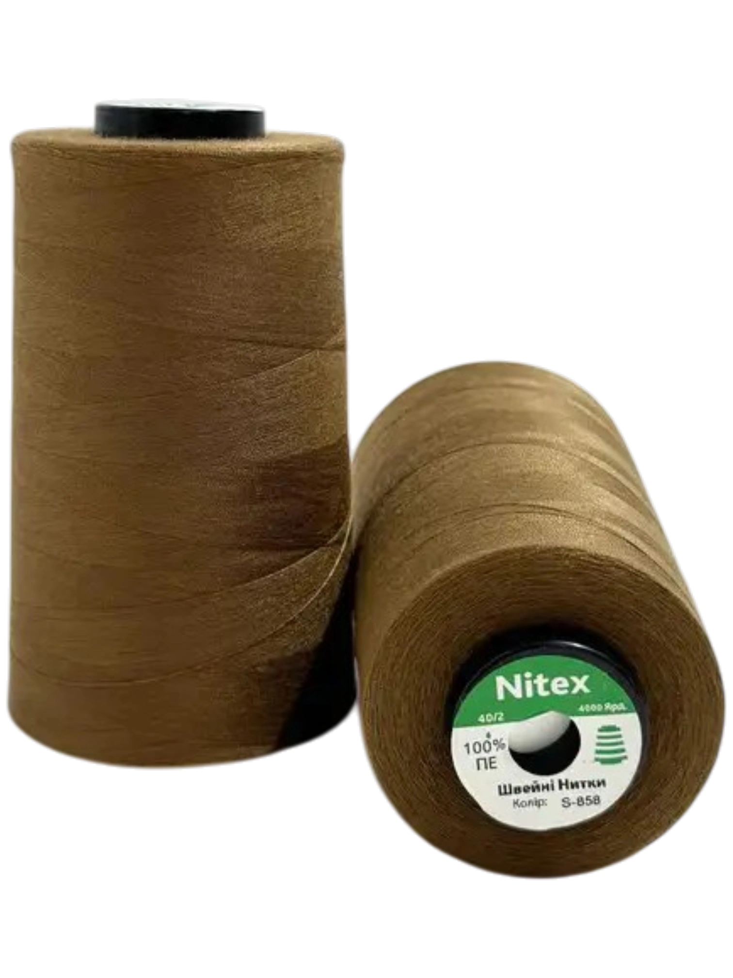 Нитки швейні NITEX S-858 40/2 коричневий світлий у бобі, підходять для швейного обладнання