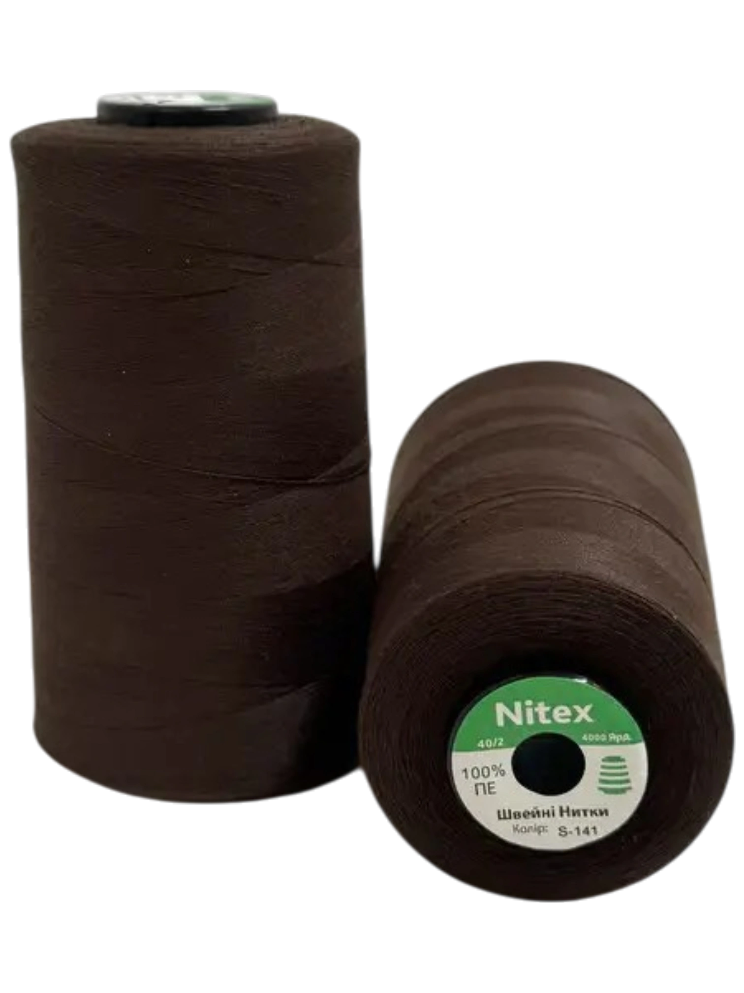 Нитки швейні NITEX S-141 40/2 коричневий темний на бобині для швейної машини