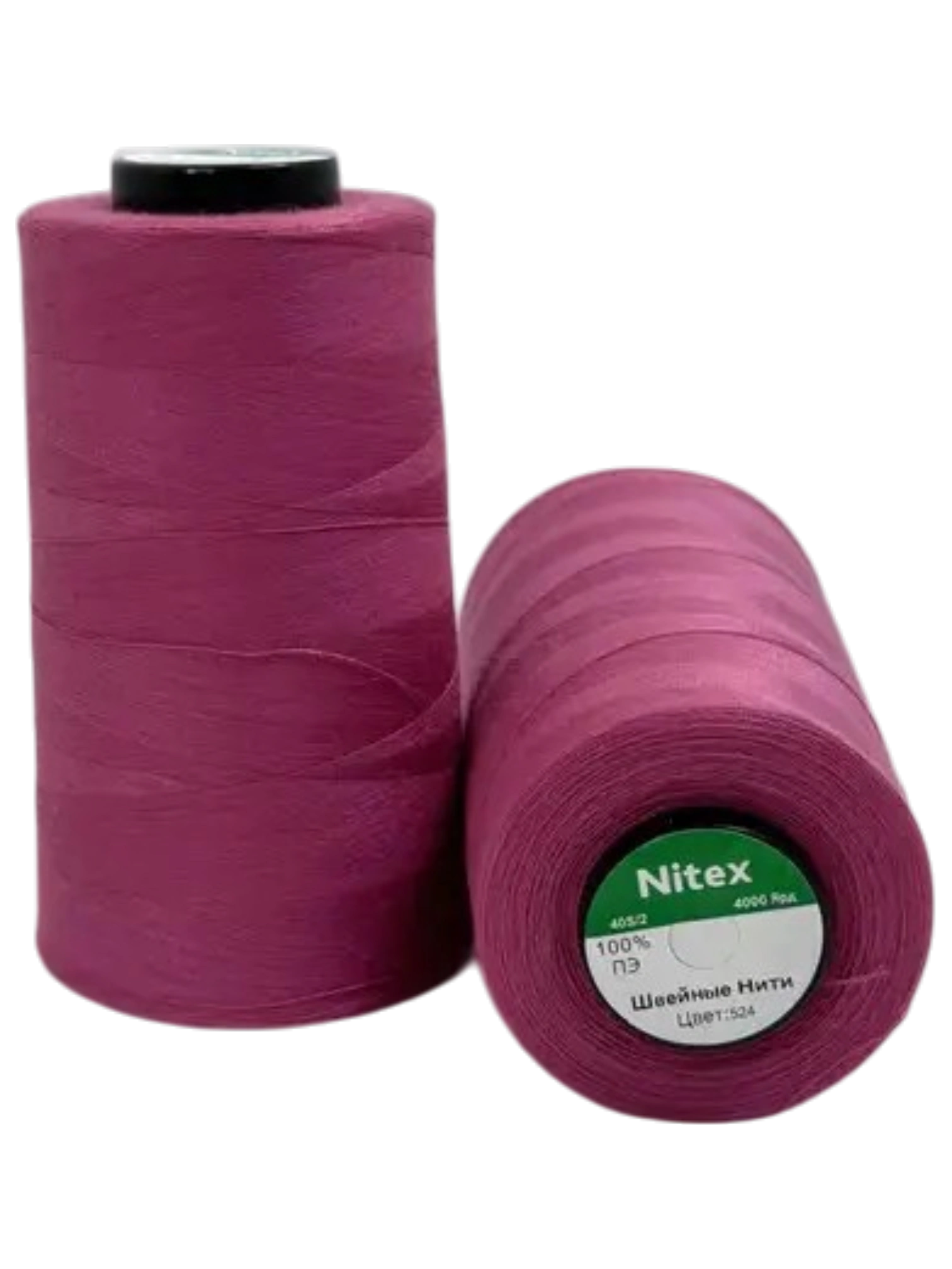 Бобина швейних ниток NITEX S-524 рожевий темний для швейних машин