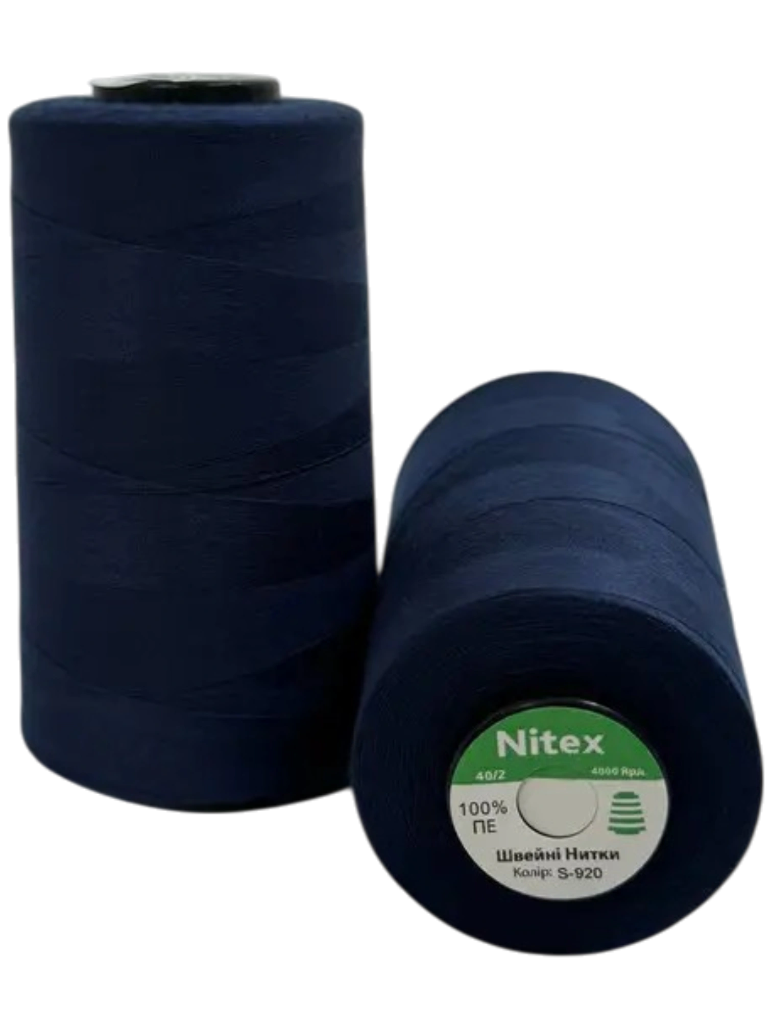Нитки швейні 40/2 100% поліестер NITEX S-920 синій темний на бобі 4000 ярдів