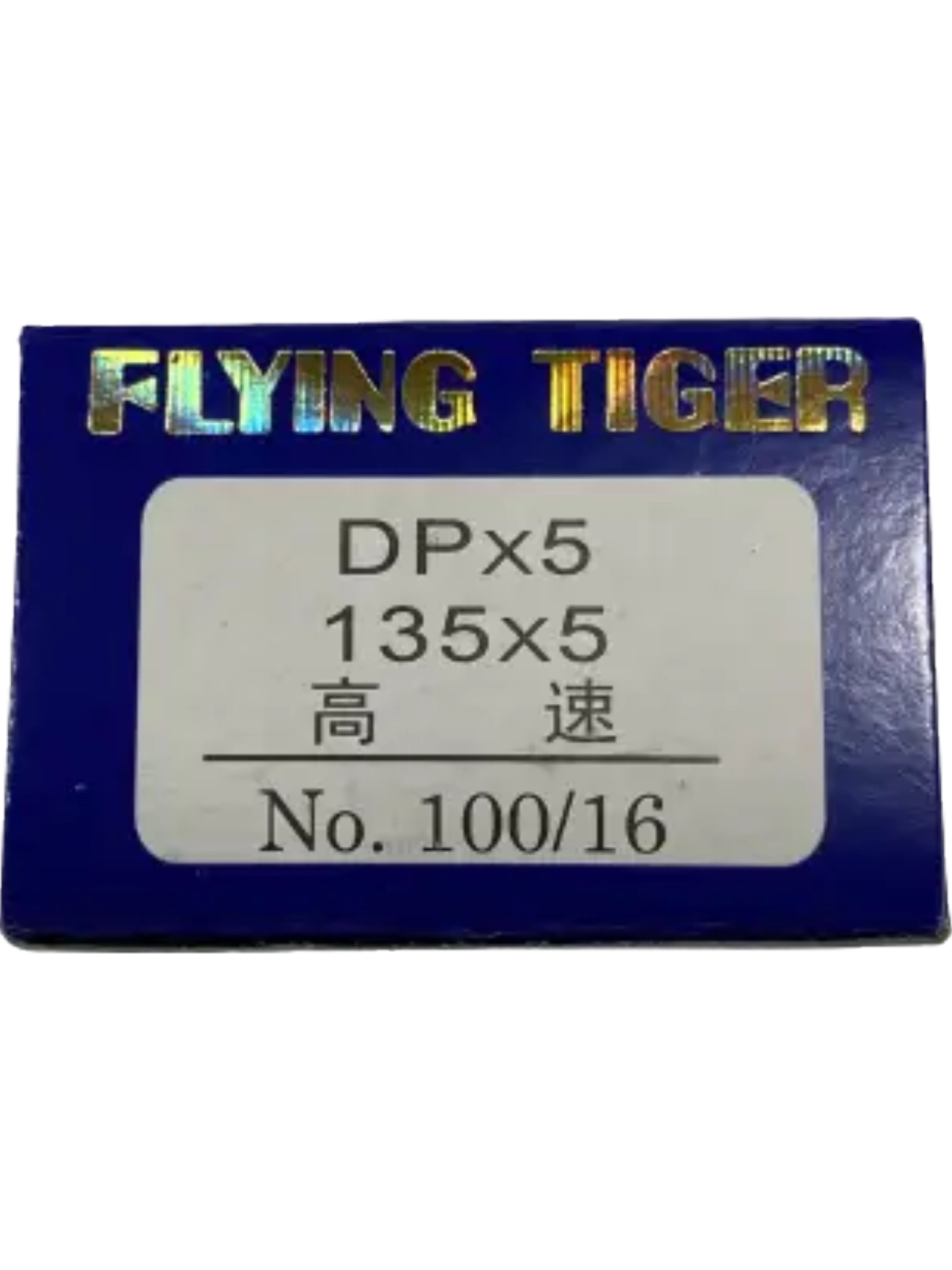 Голки FLYING TIGER DPx5 №100 для промислових швейних машин у комплекті